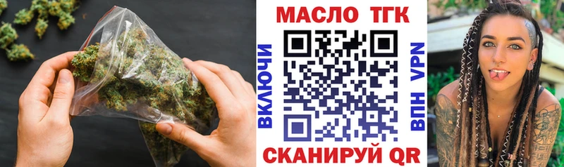 это Telegram  Среднеуральск  ТГК THC oil  купить закладку 